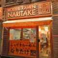 Kotteri Ramen Naritake